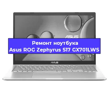 Чистка от пыли и замена термопасты на ноутбуке Asus ROG Zephyrus S17 GX701LWS в Санкт-Петербурге